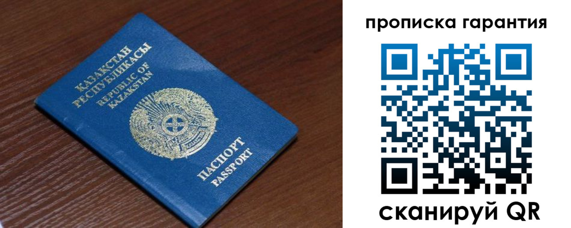 прописка для работы в Новомосковске