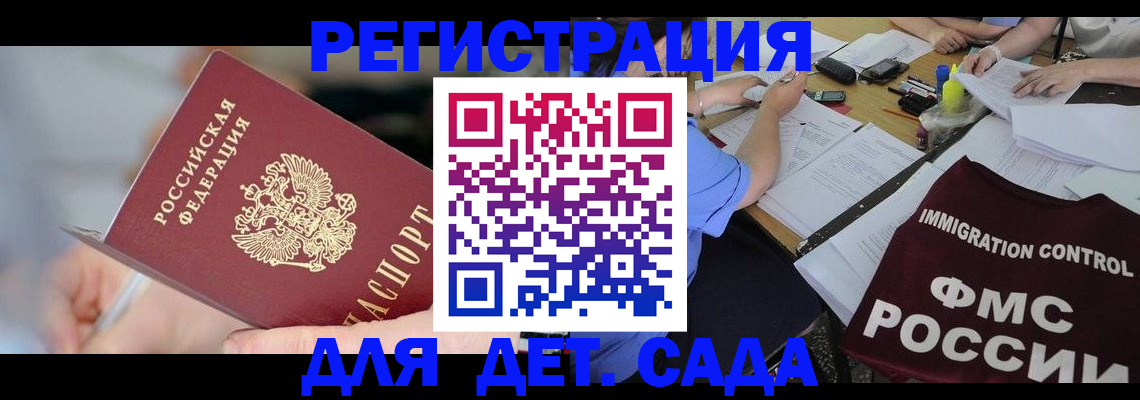 прописка для кредита в Новомосковске