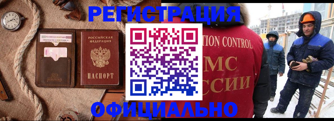 временная регистрация для школы в Новомосковске