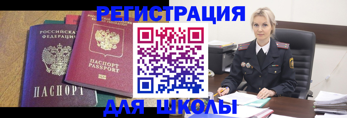 временная регистрация госуслуги в Новомосковске